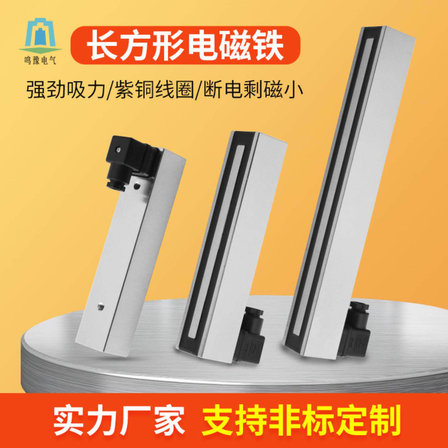 3004035方形吸盘式电磁铁大吸力强磁防水紫铜线圈DC24V超强