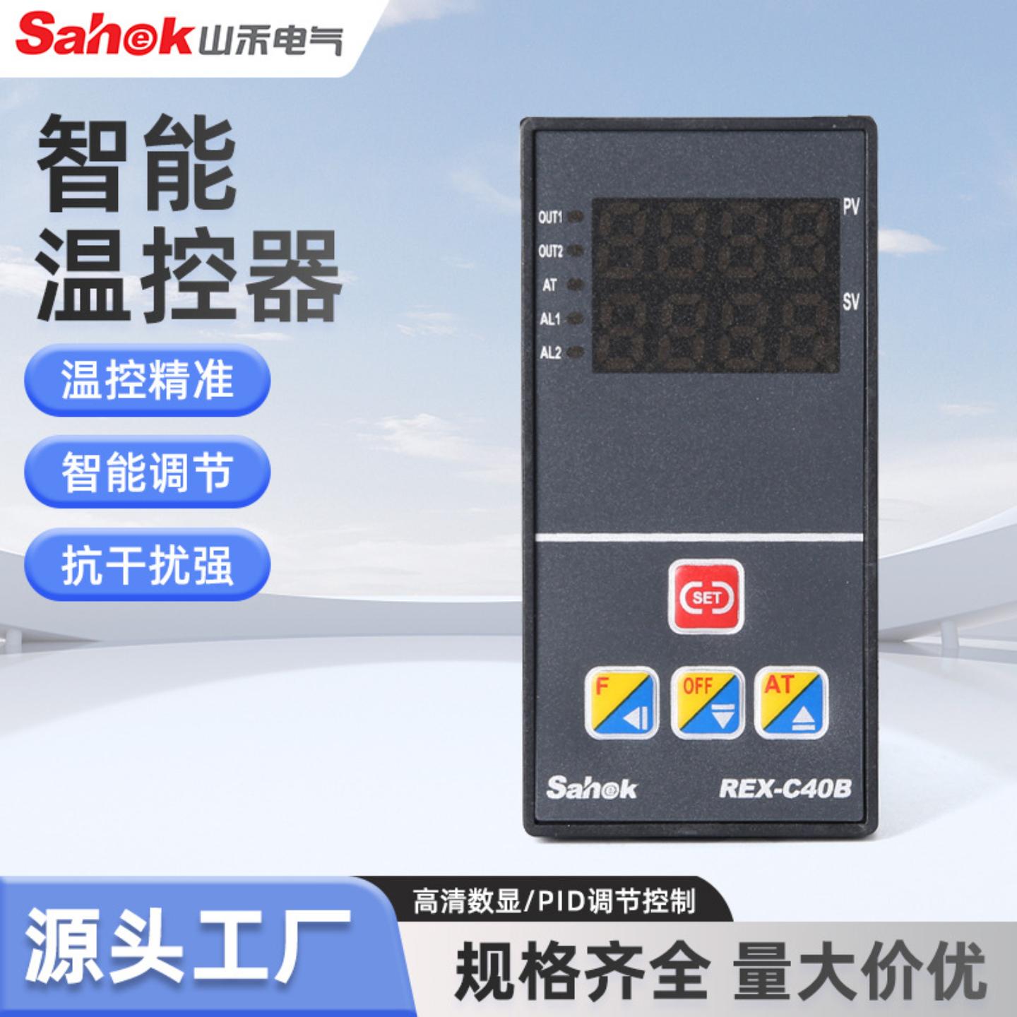 温度控制器高精度数显温控表新款可调节抗干扰REX-C40B温控器