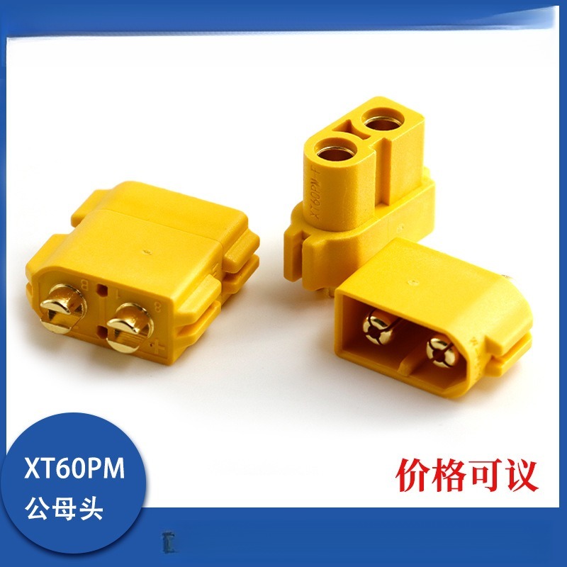 艾迈斯AmassXT60航模动力