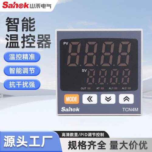 TCN4M高精度数显温控温控表TC4S温控仪TC4M面板PID控温TC4H/L可调