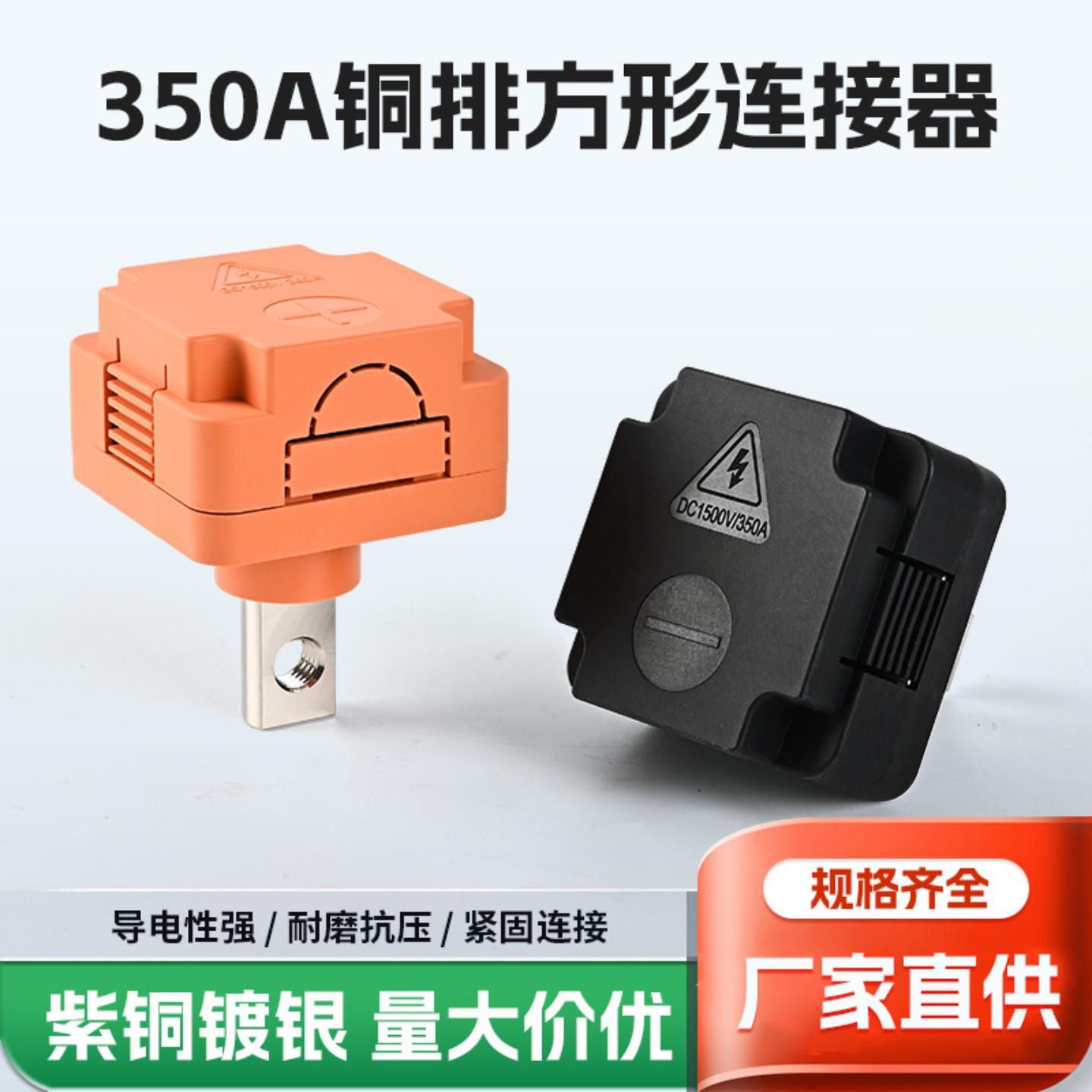 350A铜排方型连接器紫铜排螺纹方形锂电池接线柱大功率穿墙式接线