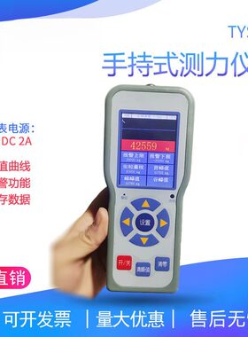 TYSC型手持式测控仪表 手持称重显示仪表 力值测力显示仪表头