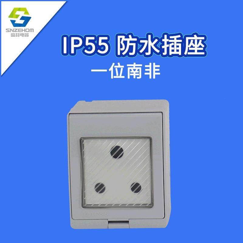 IP55户外防水插座盒16A南非插座室内外明装浴室防溅水墙壁插排座,电子/电工,其它,淘宝优惠券,粉丝福利购,淘宝优惠卷