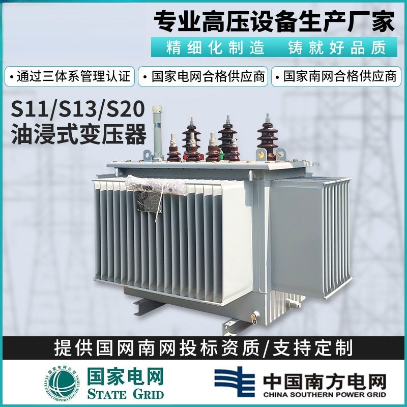 80/250/315/800kva千瓦高压三相电力变压器S11铜油浸式变压器