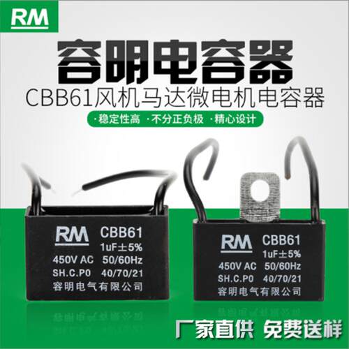 450V交流启动电容 CBB61风机水泵电机马达带线运转风扇电容器