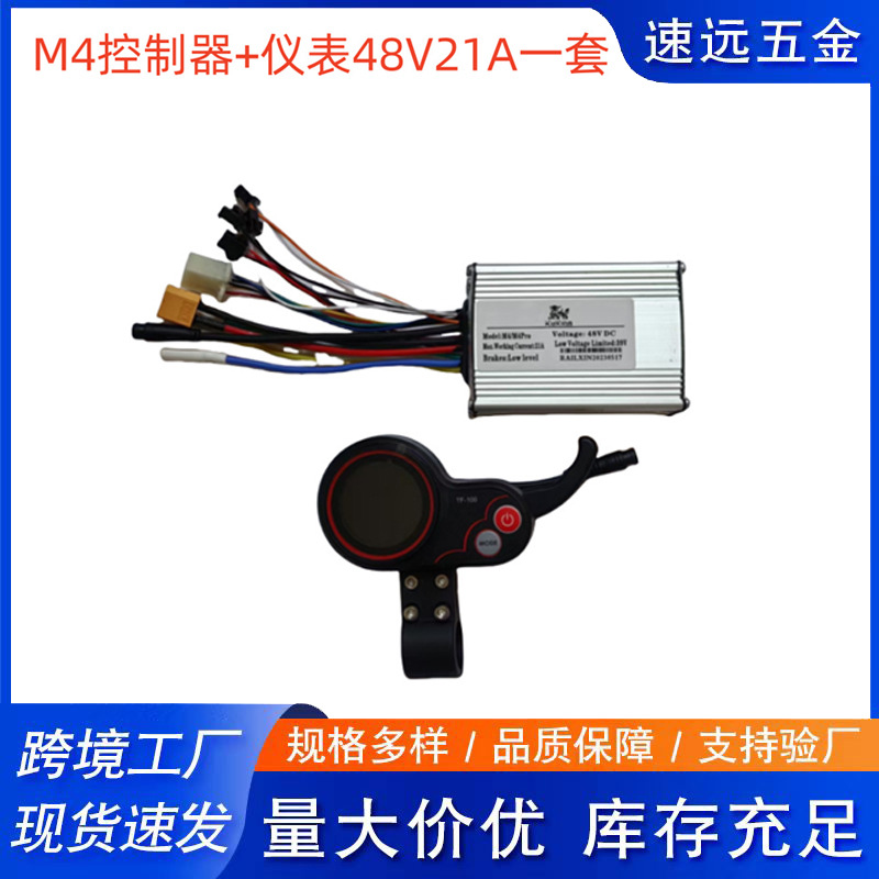 Kukirin M4/M4Pro滑板车原装控制器48V仪表控制器加速器更换配件