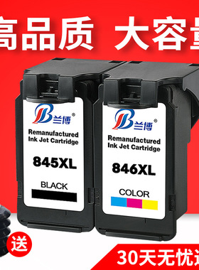 适用佳能PG845墨盒 846 MG2400 MG2500  MX498 MG2580s打印机墨盒