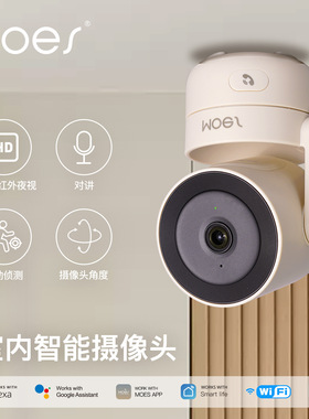 涂鸦WiFi智能家居室内云台4MP智能安防头红外夜视运动监视器