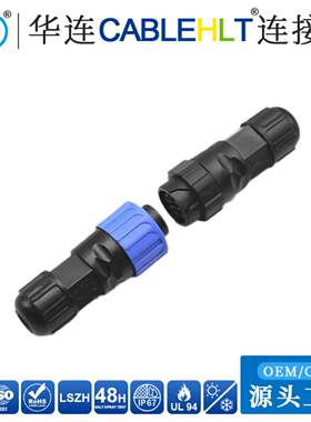 M16组装式公母头IP67防水连接器2/3/4/5P芯快锁自锁式/手动螺纹式