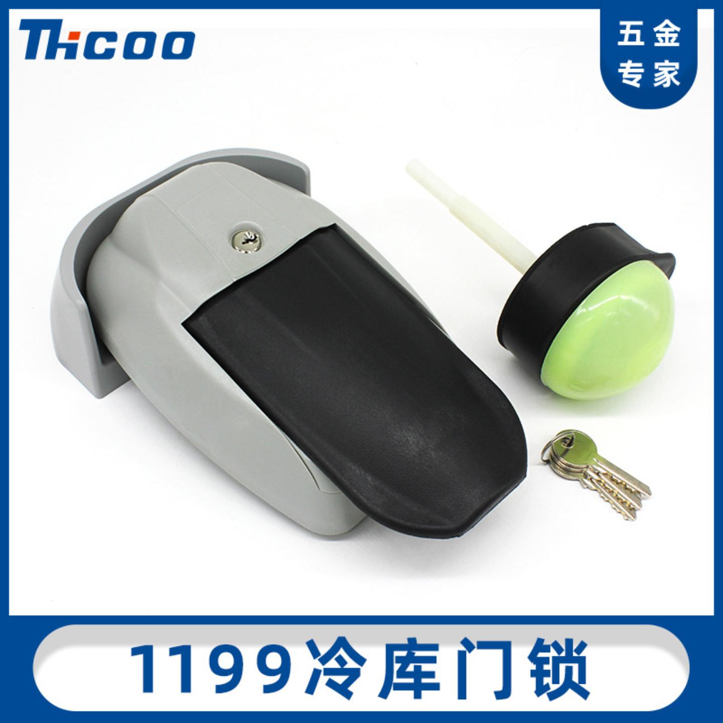 冷库门锁 凸门半埋门锁冰库冻库塑料拉手烘箱烤箱把手锁 1199