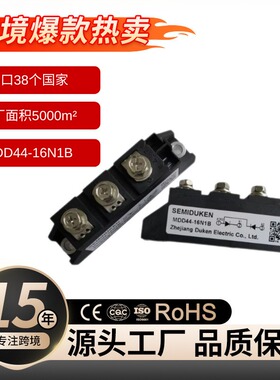 MDD44 二极管模块 适配电机驱动 电源转换 性能稳定散热 直供