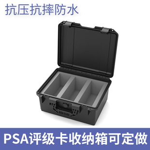 PSA评级卡砖收纳箱收纳盒球星卡万智牌筹码箱卡砖箱抗压抗摔防水