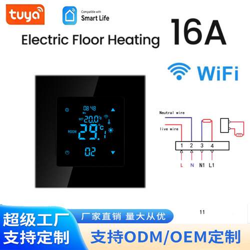 欧规智能WIFI电地暖温控器16A 水地暖壁挂炉控制器涂鸦APP语音