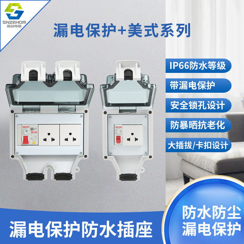 IP66户外防水插座带漏电保护断路器插座配电箱防水开关盒美标插座,电子/电工,其它,淘宝优惠券,粉丝福利购,淘宝优惠卷