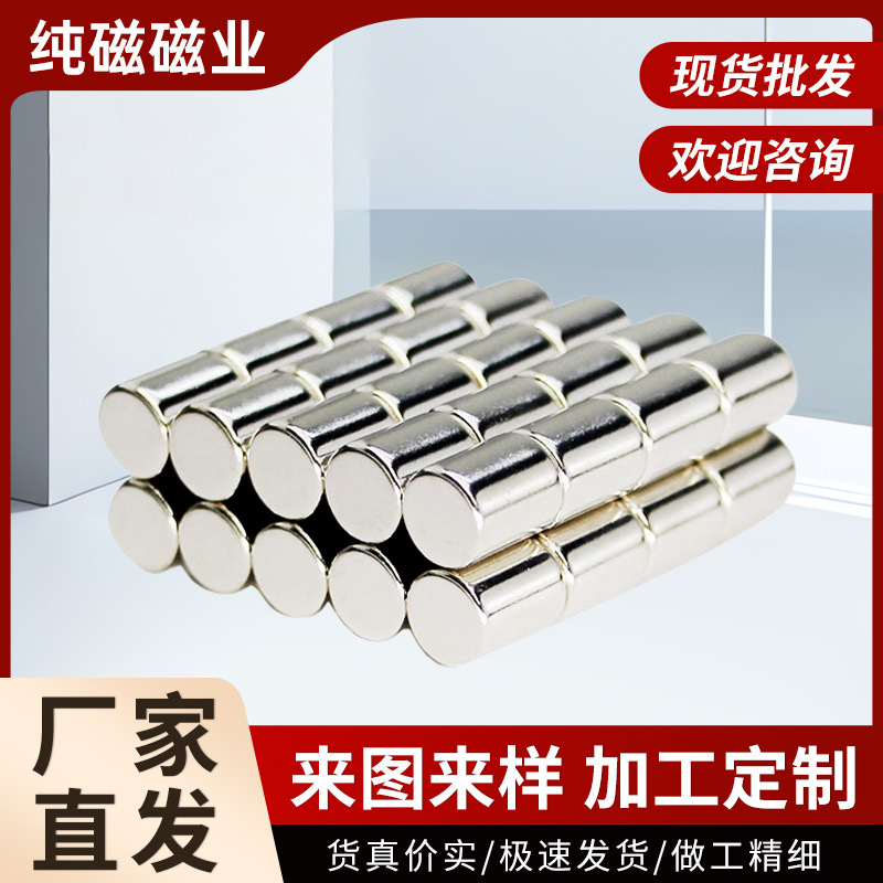 供应圆形磁铁片D8x1/234510mm