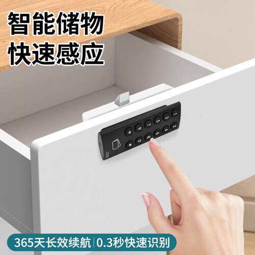 智能抽屉锁指纹密码感应锁柜子锁柜门锁衣柜锁鞋柜家用电子锁黑色