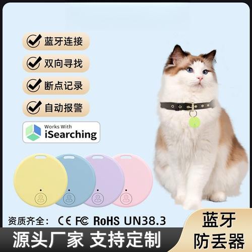 圆形蓝牙防丢器双向报警智能定位手机钥匙源头工厂智能防丢