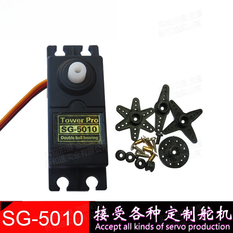 S3003 38克舵机 SG5010舵机生产工厂 工厂直售 舵机工厂