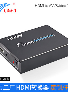 运作hdmi转换器av svideo to hdmi转接盒黑色铝壳S端子转高清电视
