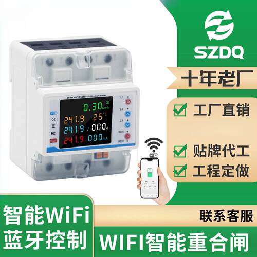 直销三相4PWIFI重合闸涂鸦智能断路器计量过载保护100A