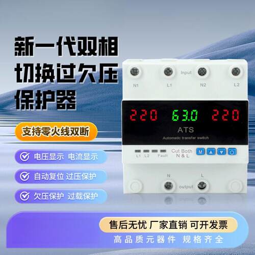 过欠压保护器过载保护JMRD-DSX/VAX/PS1X/TAX/KWHX