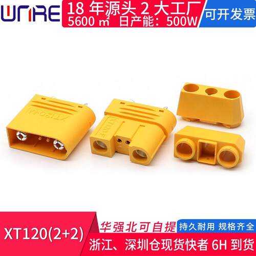 XT120(2+2)公母带后盖香蕉头插座出线焊接式电动滑板车连接器插头