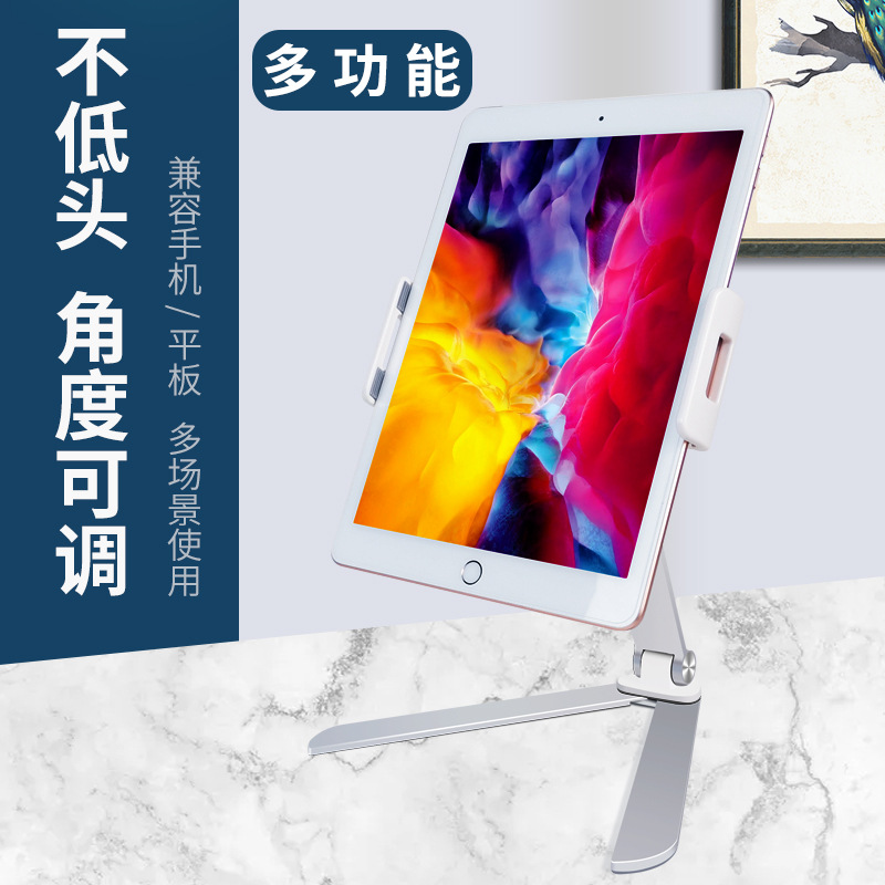 平板电脑支架手机支架铝合金折叠墙面厨房墙壁挂式架源头