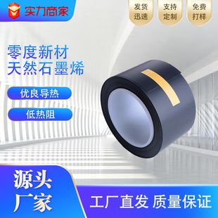 高导热系数石墨烯笔记本电脑手机散热片充电宝石墨烯散热贴