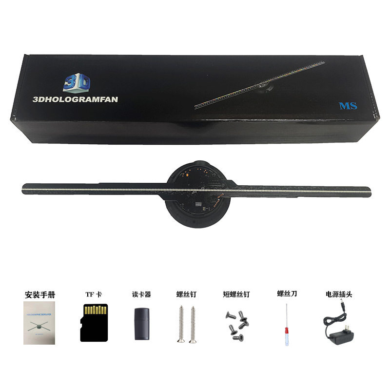 3D裸眼全息广告机高清立体3d风扇屏广告机壁挂吊挂234颗灯珠4