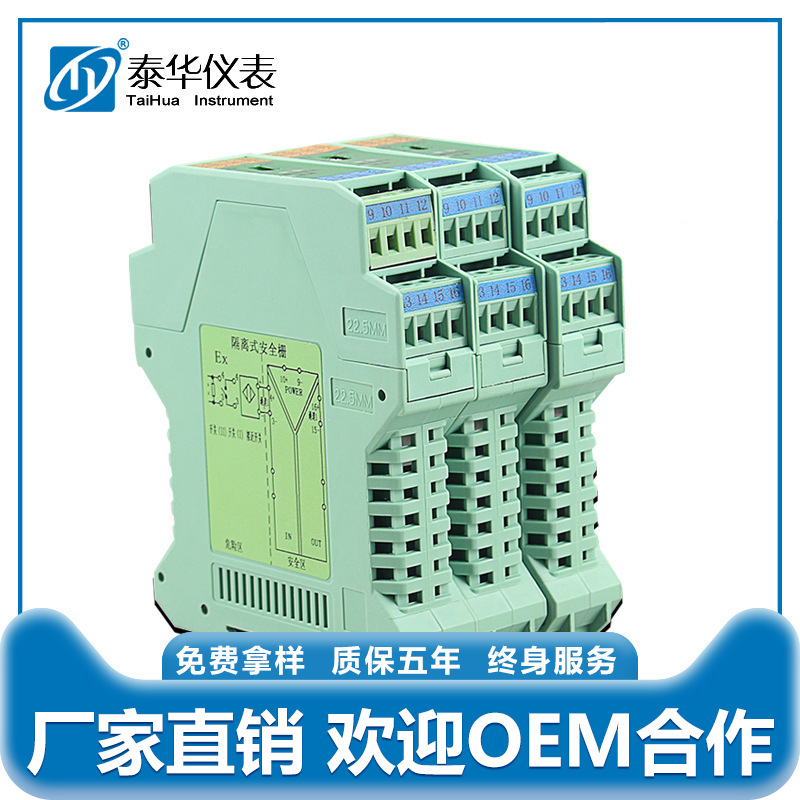 TGP开关量信号输入 继电器输出 隔离安全栅一入进二出数字量隔离