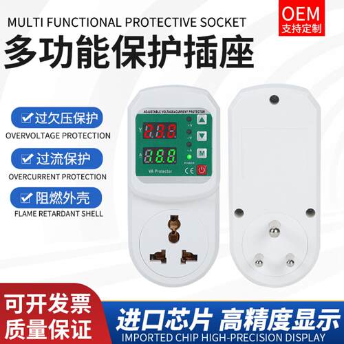 印规冰箱空调电机保护插座16A 过压欠压可调电流过载保护 小南非