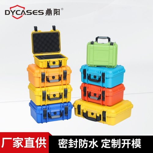 户外多功能安全防护箱手提pp塑料三防工具箱设备仪器箱摄影收纳