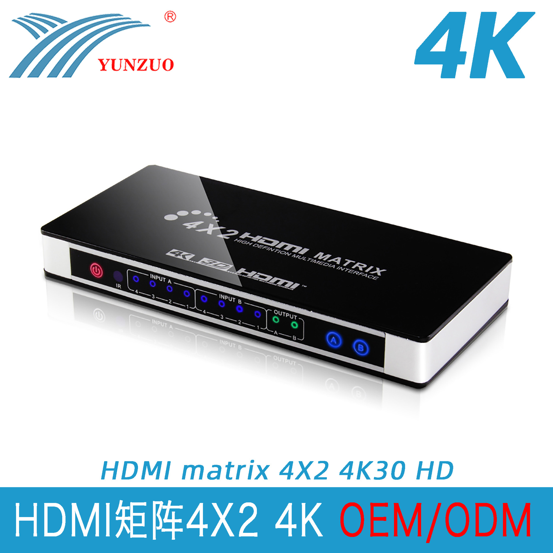 运作新款HDMI矩阵4X2 HDMI四进二出EDID开关双音频分离4K高清矩阵