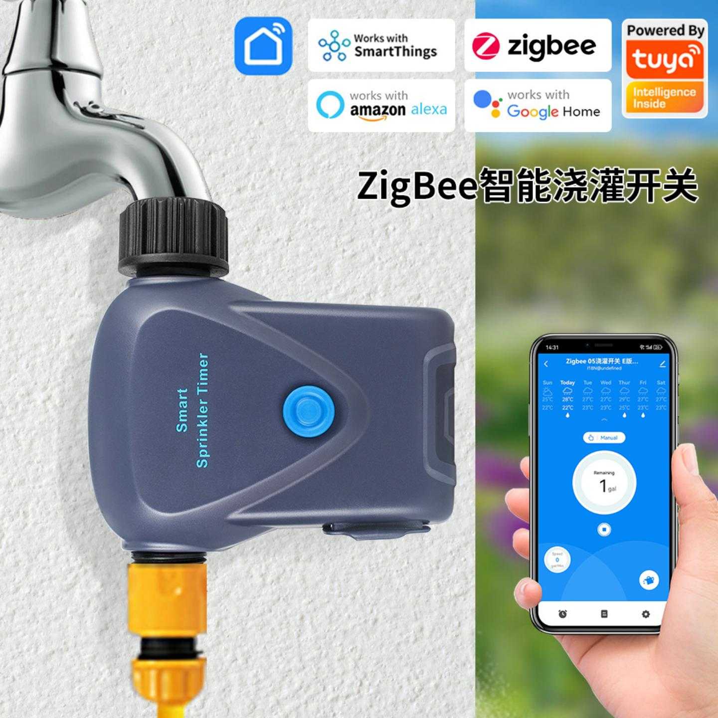 智能水龙头控制器自动定时浇花器浇水花园灌溉系统喷淋滴灌