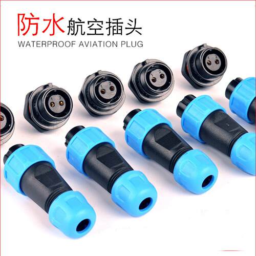 防水连接器WM/SP13-2芯3 4 5 6 7 9芯丰佑电气防水航空插头插座