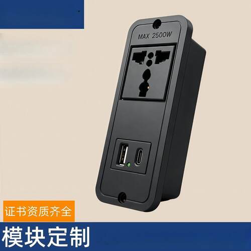 嵌入式排插家具办公桌面USB插座书柜茶台岛台隐形暗USB+C插囗插排