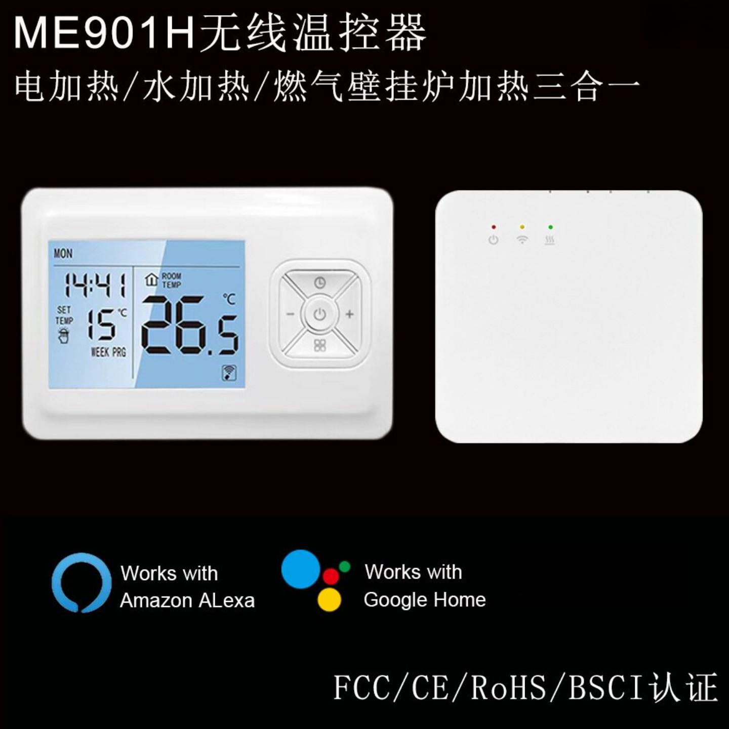 涂鸦wifi智能控制器燃气壁挂炉无线温控器手机app远程控制质保2年