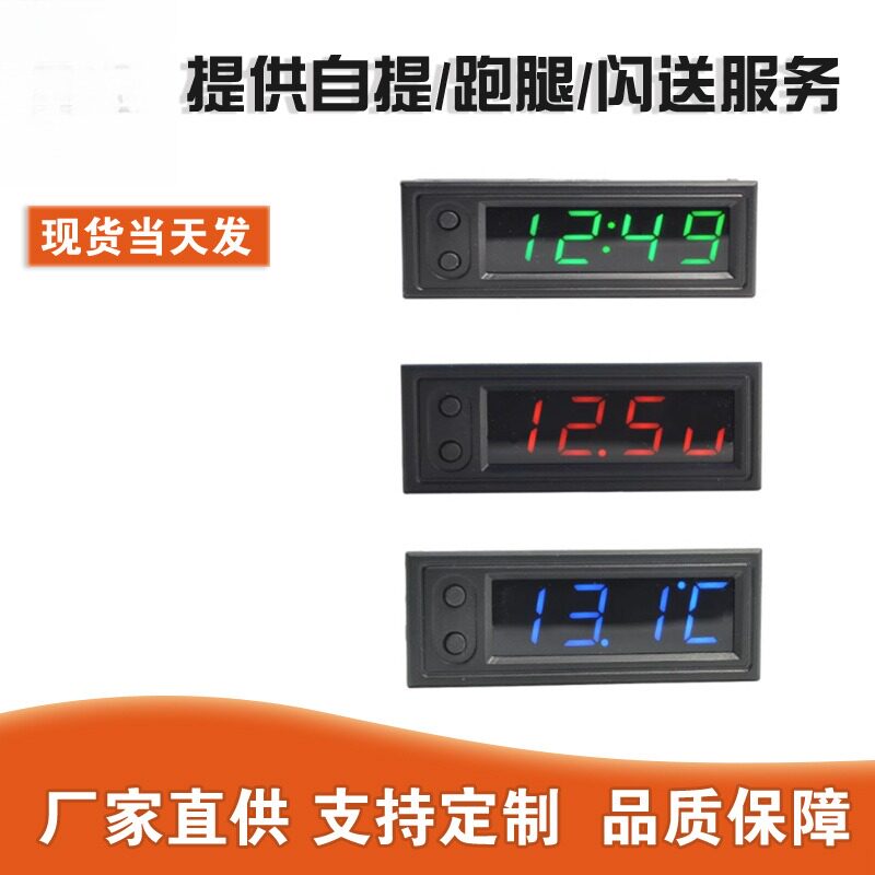 数字时钟模块 led数码管电子钟 0.39寸带温度计车表diy 夜光