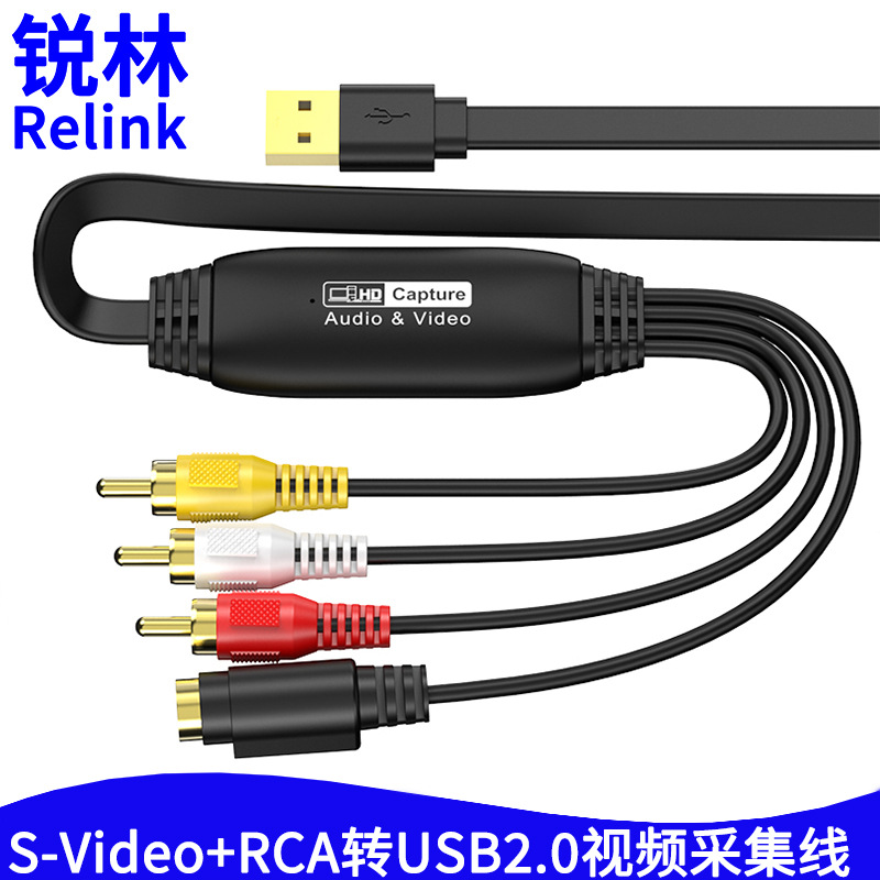 CVBS/VHS转USB采集卡S-Video+AV信号捕捉视频监控录制采集线1080P