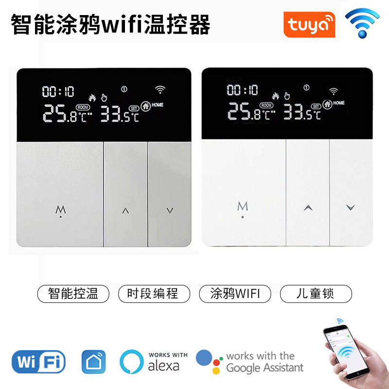 智能涂鸦wifi温控器远程app控制电地暖控器水地暖壁挂炉开关面板,五金/工具,其它仪表仪器,淘宝优惠券,粉丝福利购,淘宝优惠卷