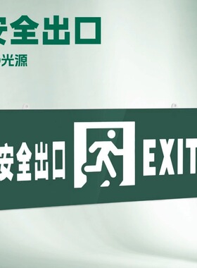 GB17945-2024新国标消防LED安全出口指示灯应急疏散通道标志灯