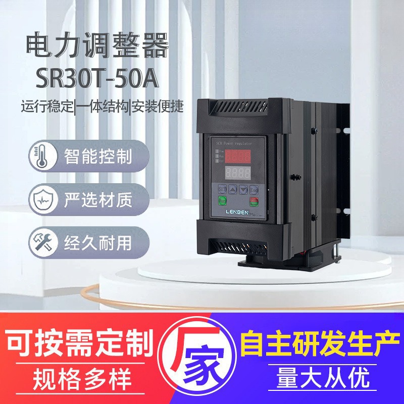 三相电力调整器-SR30T高绝缘阻抗现货三相功率调节器