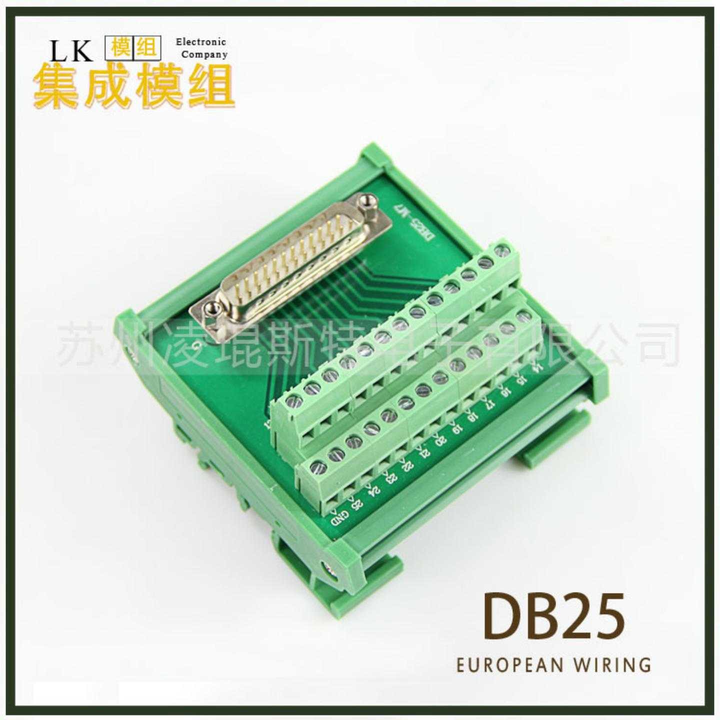 DB25位公头端子台D-SUB25位中继转接板25位针型转接板欧式接线板