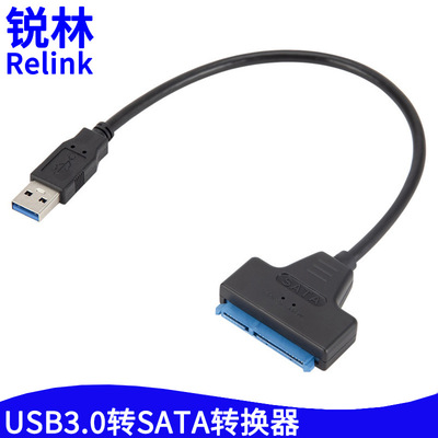 3.5/2.5寸SATA硬盘转接线SSD硬盘玩客云数据线SATA转usb3 0易驱线