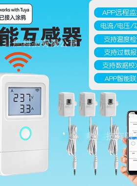 涂鸦WIFI智能电流互感器80A电能采集器功率过载报警远程电流监控
