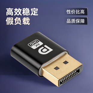 DP虚拟显示屏显示器dp假负载HDMIEDID cheat显卡欺骗器 Display