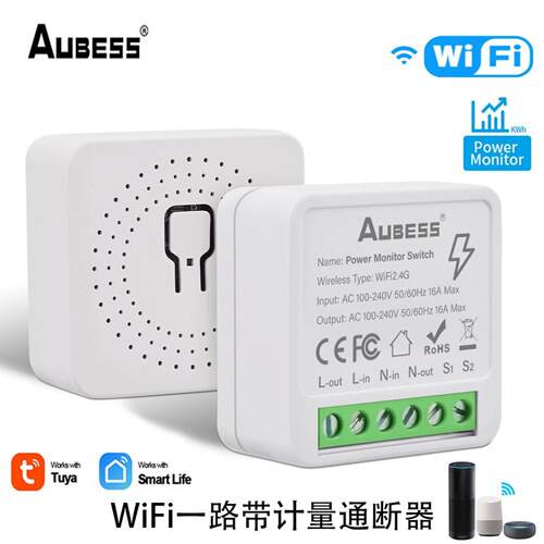 Aubess涂鸦智能WiFi带计量通断器电量统计开关暗盒通断器智能家居