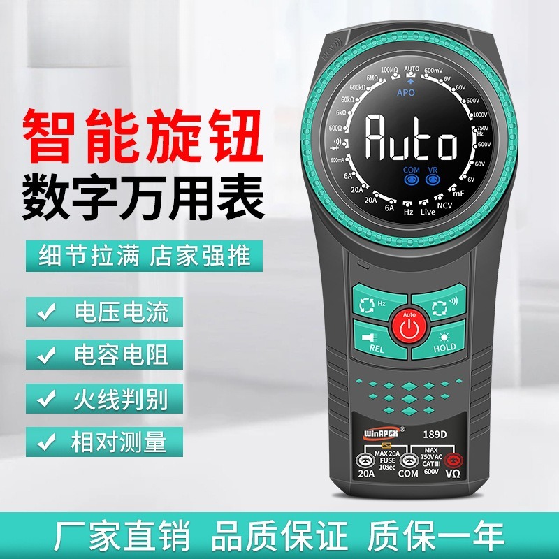 汉研WINAPEX189D数字万用表智能