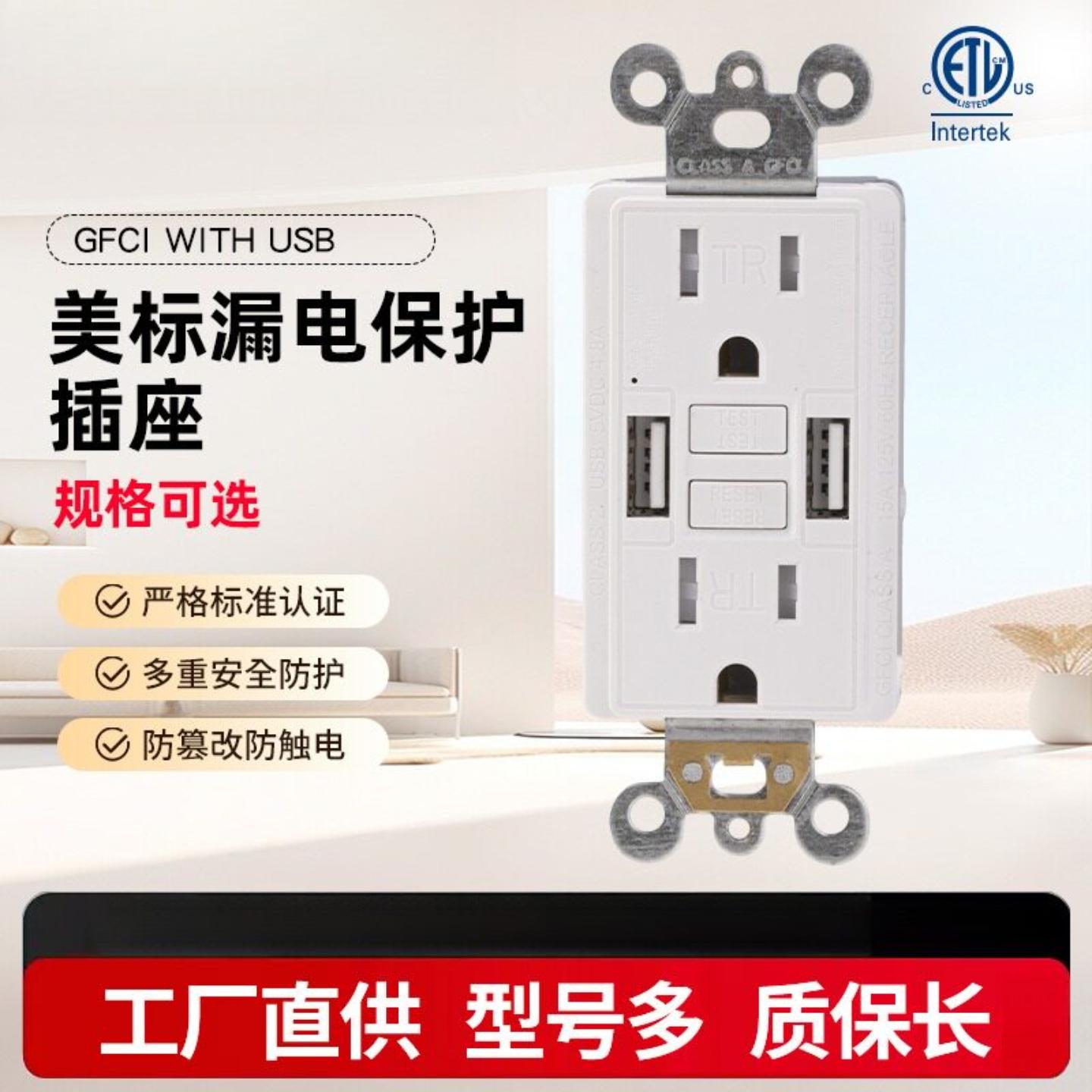 智能自检美标漏电保护插座 断电保护更安全 美式家装专用GFCI插座图片