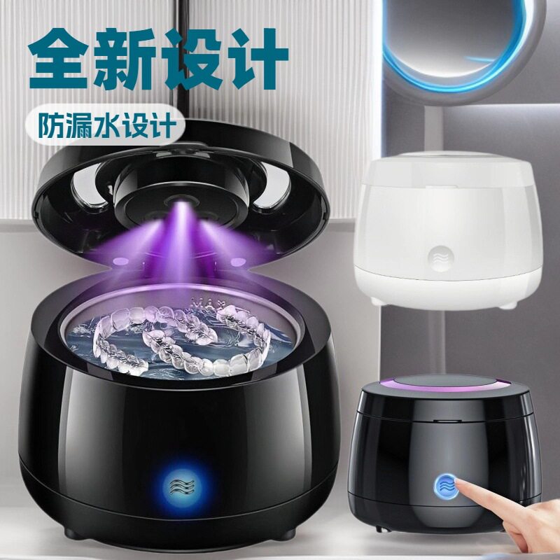 新款牙套超声波清洗机UV紫外线电动牙刷清洗器小型假牙清洁机